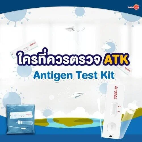 ชุดตรวจสารเสพติด ที่ตรวจสารเสพติด ชนิดจุ่ม ชนิดหยด เครื่องมือทางการแพทย์ 100 ใครที่ควรตรวจ ATK