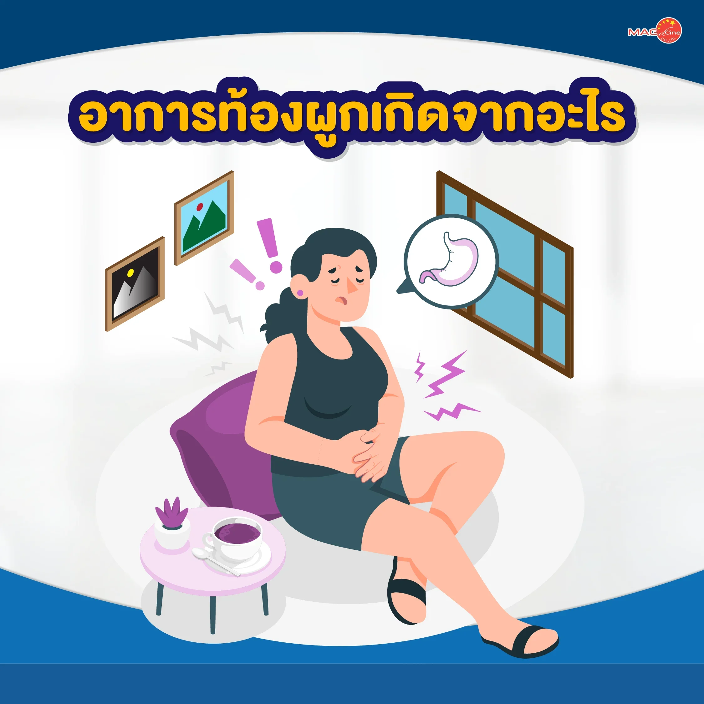 ชุดตรวจสารเสพติด ที่ตรวจสารเสพติด ชนิดจุ่ม ชนิดหยด เครื่องมือทางการแพทย์ 105 อาการท้องผูก