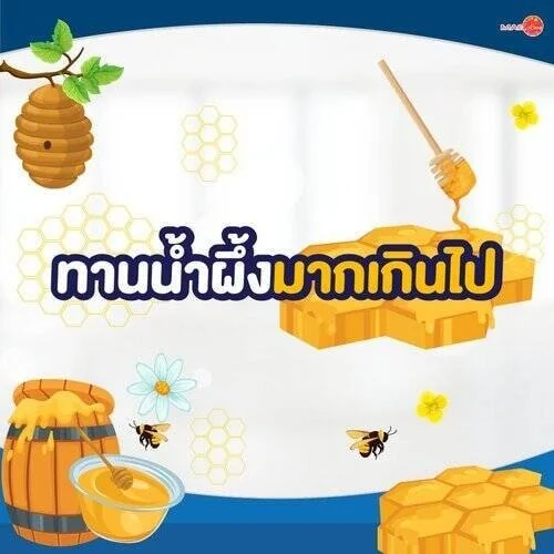 ชุดตรวจสารเสพติด ที่ตรวจสารเสพติด ชนิดจุ่ม ชนิดหยด เครื่องมือทางการแพทย์ 105 ทานน้ำผึ้งมากเกินไป