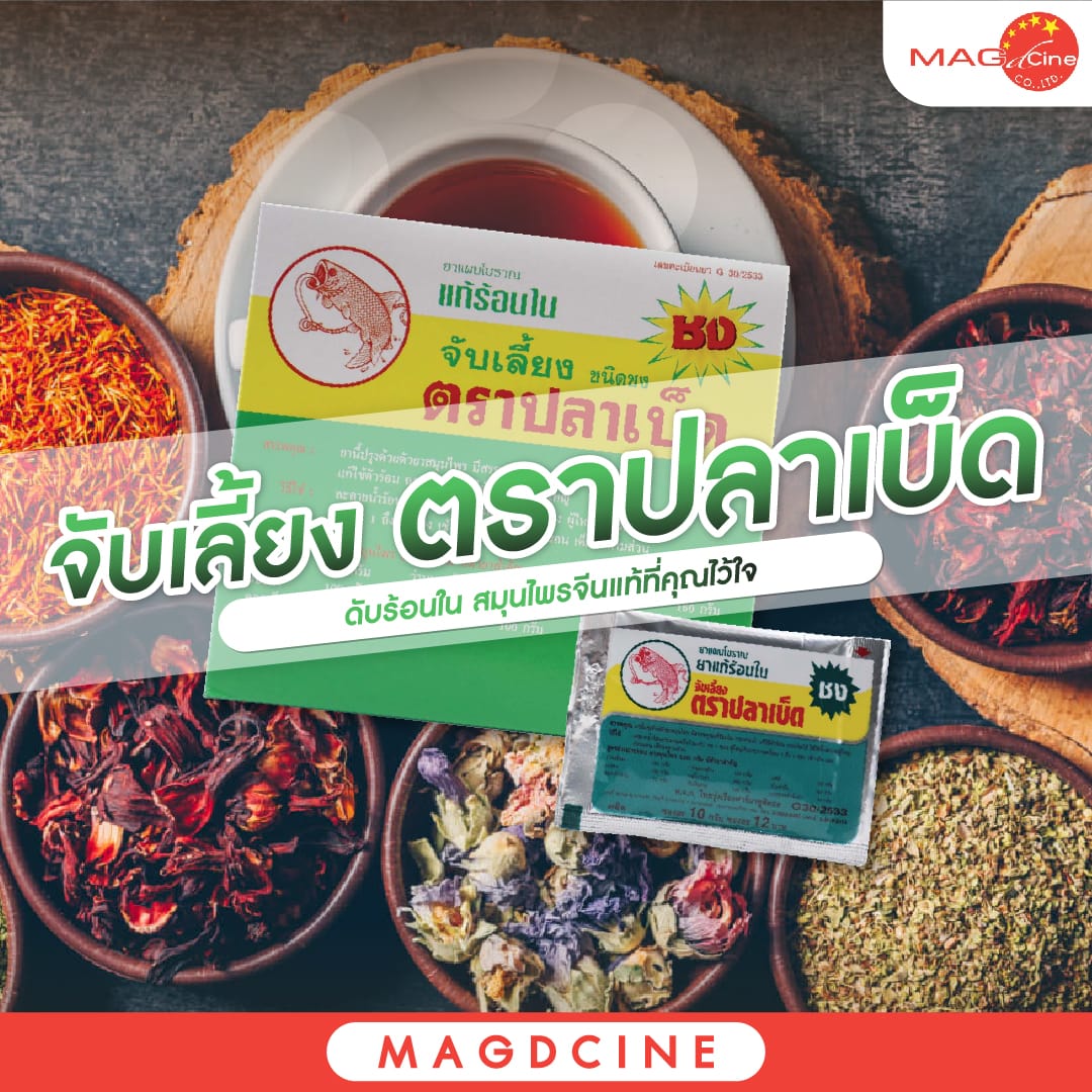 ชุดตรวจสารเสพติด ที่ตรวจสารเสพติด ชนิดจุ่ม ชนิดหยด เครื่องมือทางการแพทย์ 102 จับเลี้ยง