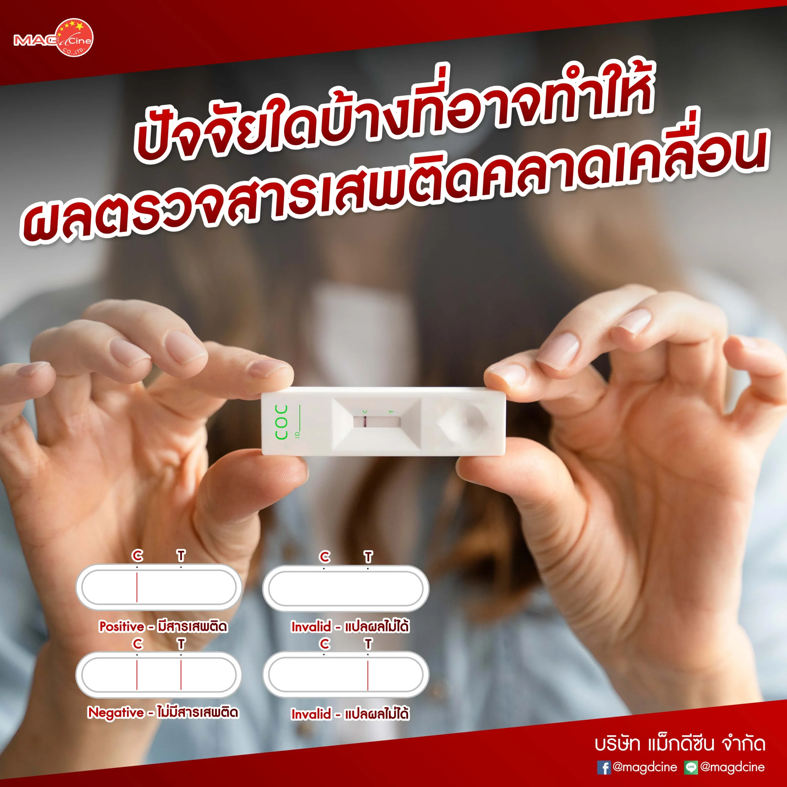 ชุดตรวจสารเสพติด ที่ตรวจสารเสพติด ชนิดจุ่ม ชนิดหยด เครื่องมือทางการแพทย์ 100 12 scaled ชุดตรวจสารเสพติด ที่ตรวจสารเสพติด ชนิดจุ่ม ชนิดหยด เครื่องมือทางการแพทย์