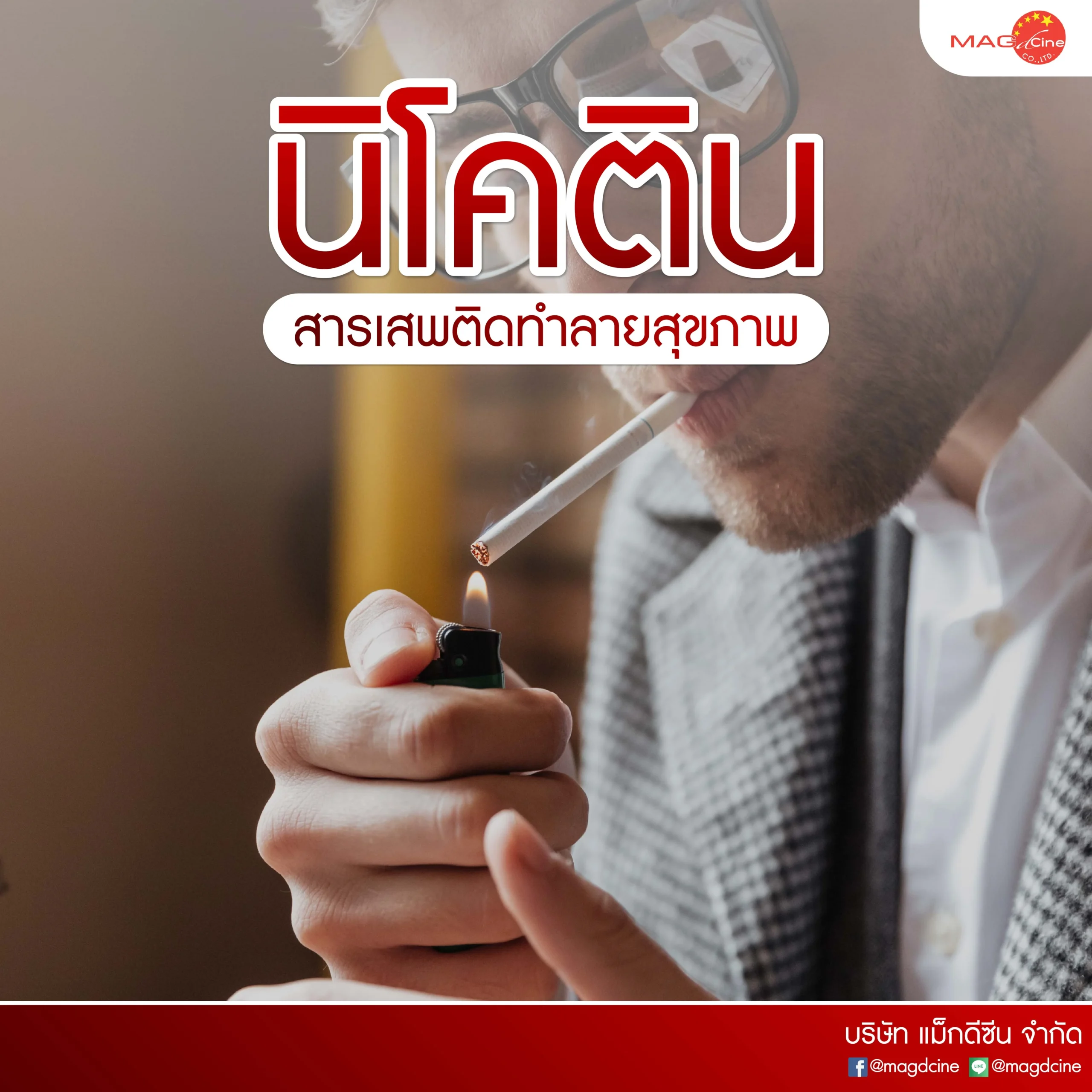 ชุดตรวจสารเสพติด ที่ตรวจสารเสพติด ชนิดจุ่ม ชนิดหยด เครื่องมือทางการแพทย์ 100 MAG D 05 scaled ชุดตรวจสารเสพติด ที่ตรวจสารเสพติด ชนิดจุ่ม ชนิดหยด เครื่องมือทางการแพทย์
