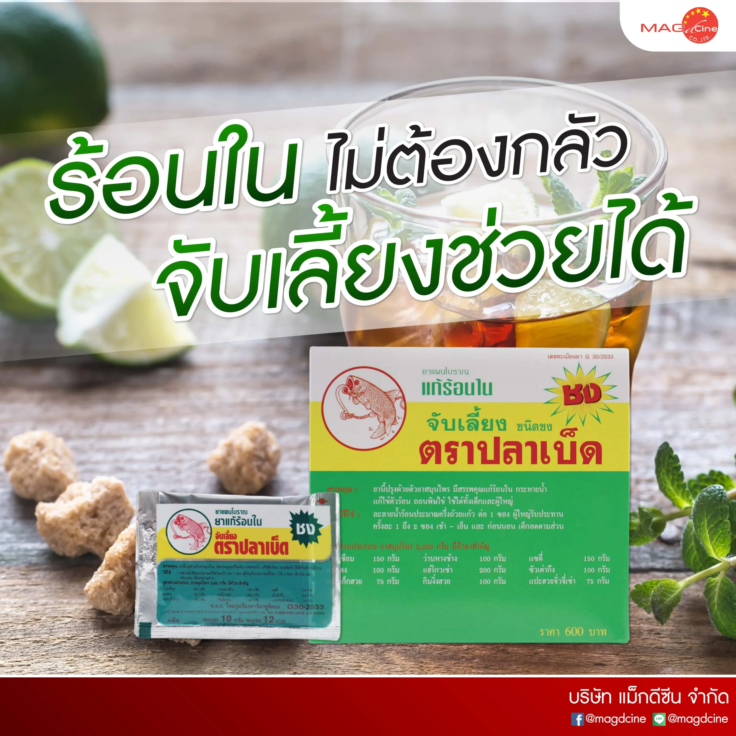 ชุดตรวจสารเสพติด ที่ตรวจสารเสพติด ชนิดจุ่ม ชนิดหยด เครื่องมือทางการแพทย์ 104 MAG D 06 scaled ชุดตรวจสารเสพติด ที่ตรวจสารเสพติด ชนิดจุ่ม ชนิดหยด เครื่องมือทางการแพทย์