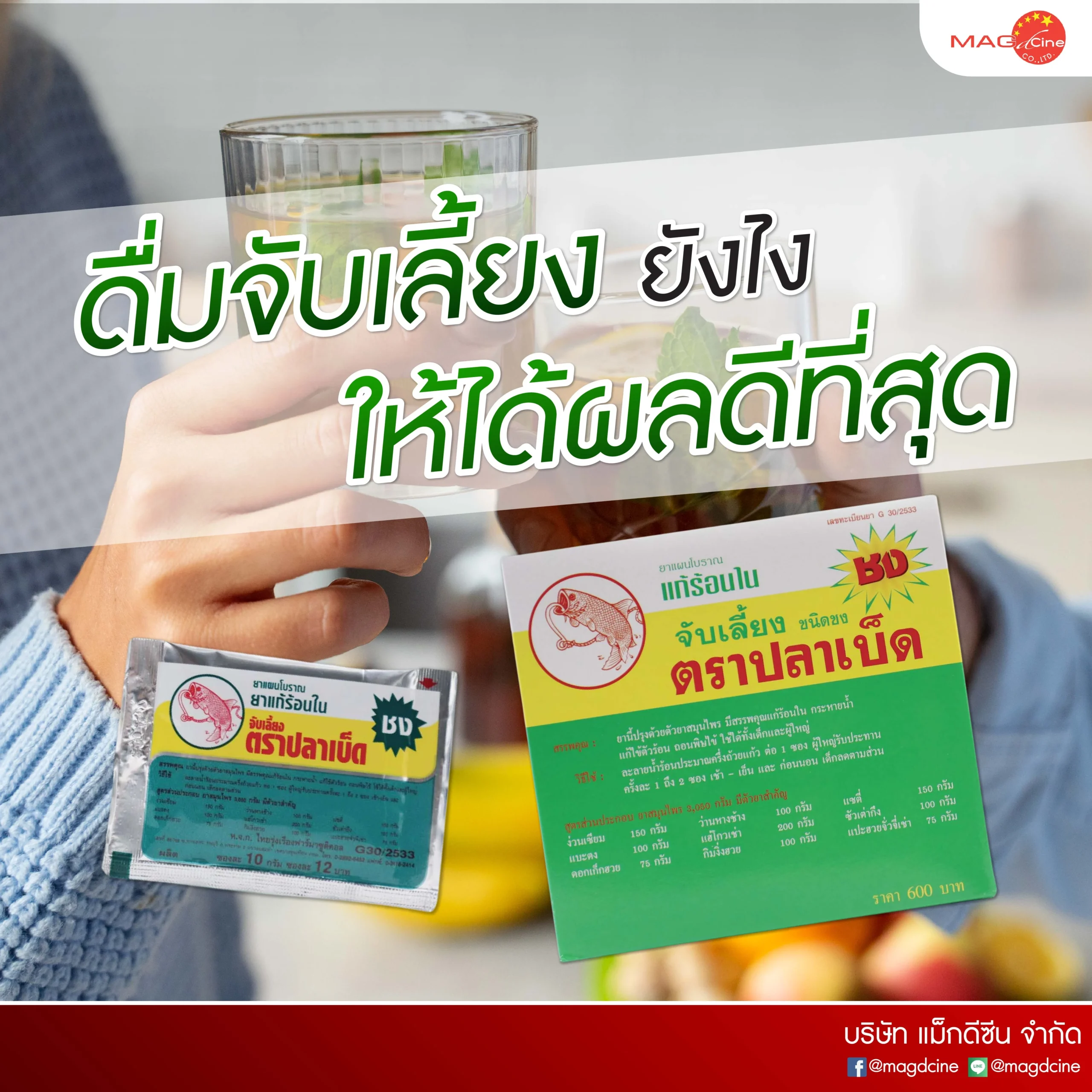 ชุดตรวจสารเสพติด ที่ตรวจสารเสพติด ชนิดจุ่ม ชนิดหยด เครื่องมือทางการแพทย์ 107 MAG D 07 scaled ชุดตรวจสารเสพติด ที่ตรวจสารเสพติด ชนิดจุ่ม ชนิดหยด เครื่องมือทางการแพทย์