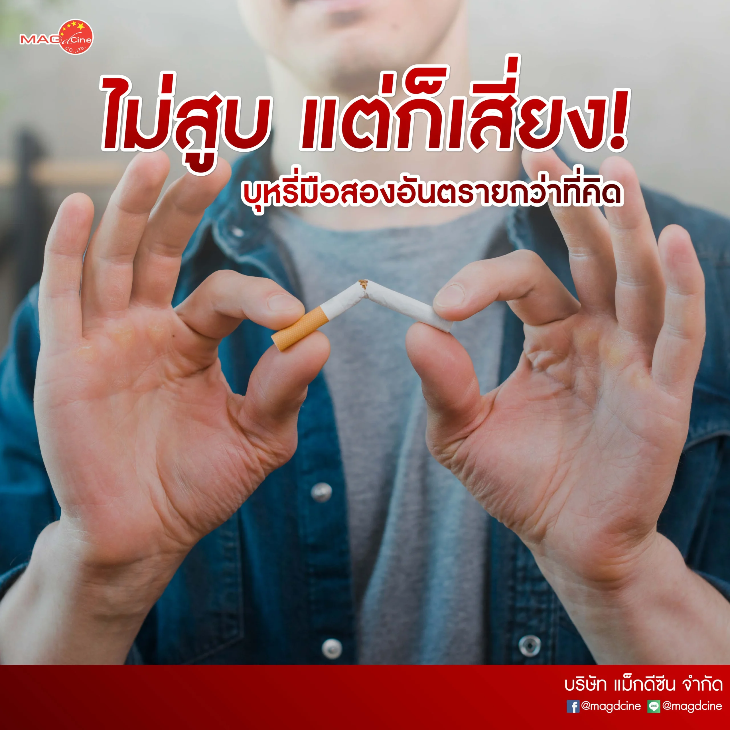 ชุดตรวจสารเสพติด ที่ตรวจสารเสพติด ชนิดจุ่ม ชนิดหยด เครื่องมือทางการแพทย์ 101 Page FB 03 scaled ชุดตรวจสารเสพติด ที่ตรวจสารเสพติด ชนิดจุ่ม ชนิดหยด เครื่องมือทางการแพทย์
