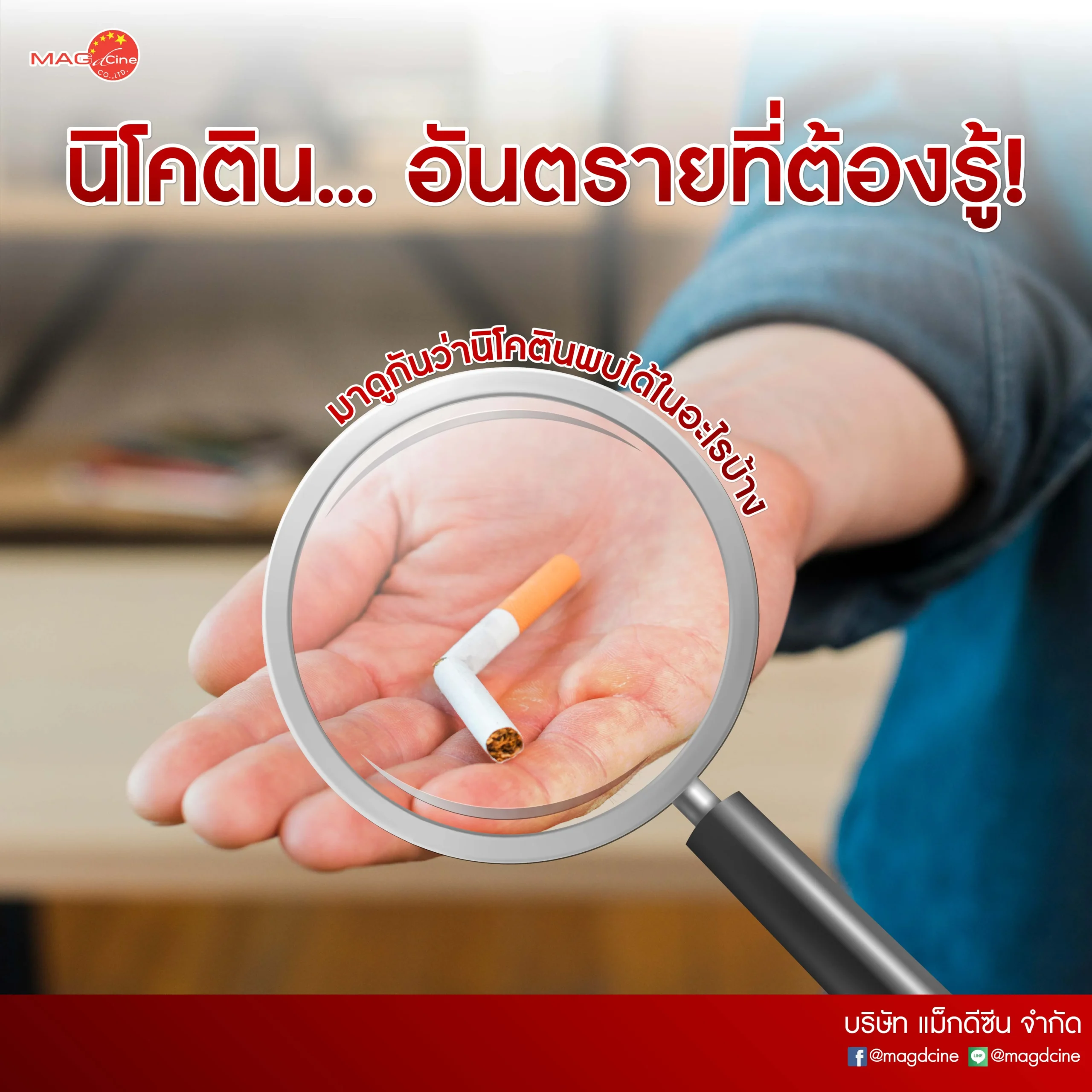 ชุดตรวจสารเสพติด ที่ตรวจสารเสพติด ชนิดจุ่ม ชนิดหยด เครื่องมือทางการแพทย์ 102 Page FB 05 scaled ชุดตรวจสารเสพติด ที่ตรวจสารเสพติด ชนิดจุ่ม ชนิดหยด เครื่องมือทางการแพทย์