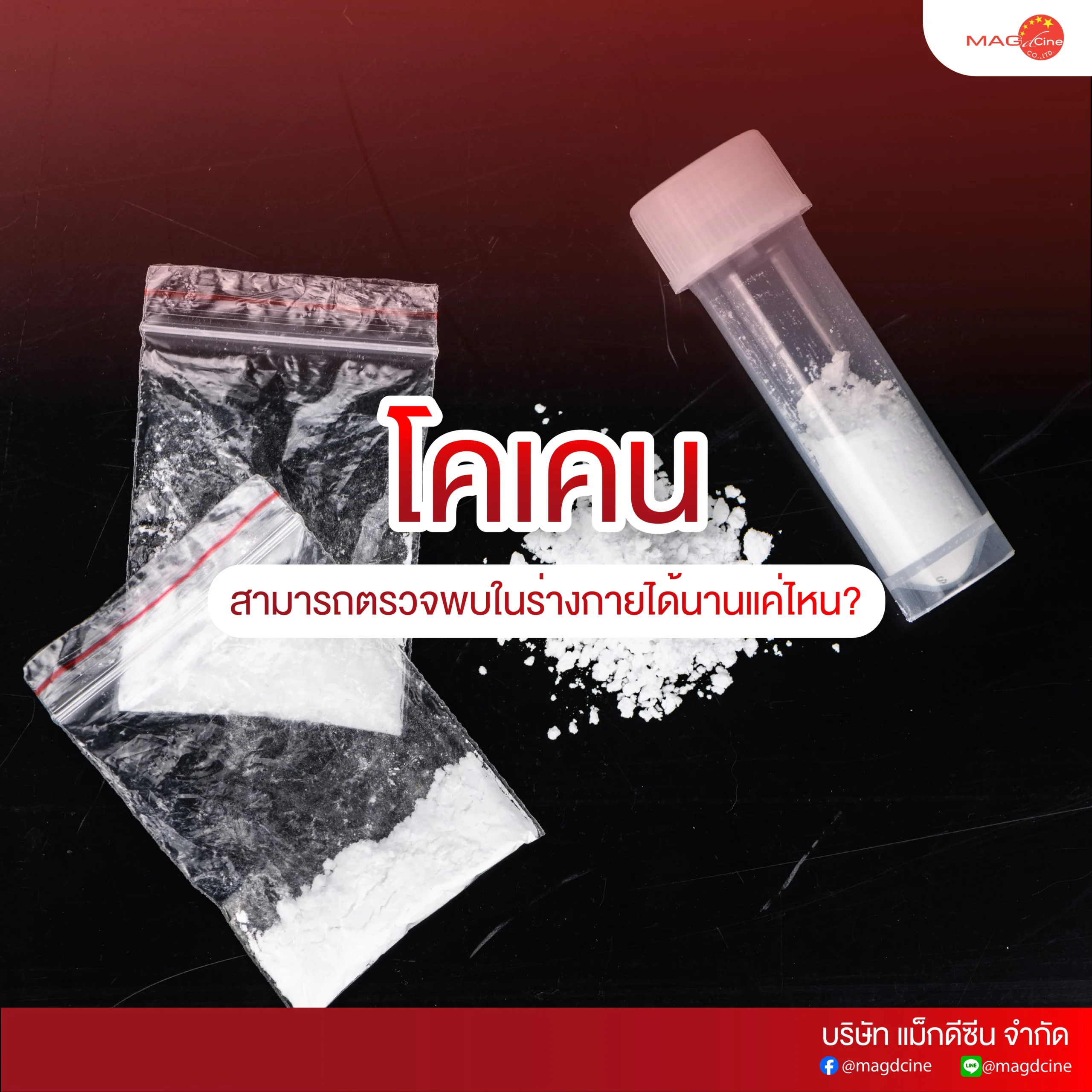 ชุดตรวจสารเสพติด ที่ตรวจสารเสพติด ชนิดจุ่ม ชนิดหยด เครื่องมือทางการแพทย์ 100 เคน ตรวจ scaled ชุดตรวจสารเสพติด ที่ตรวจสารเสพติด ชนิดจุ่ม ชนิดหยด เครื่องมือทางการแพทย์