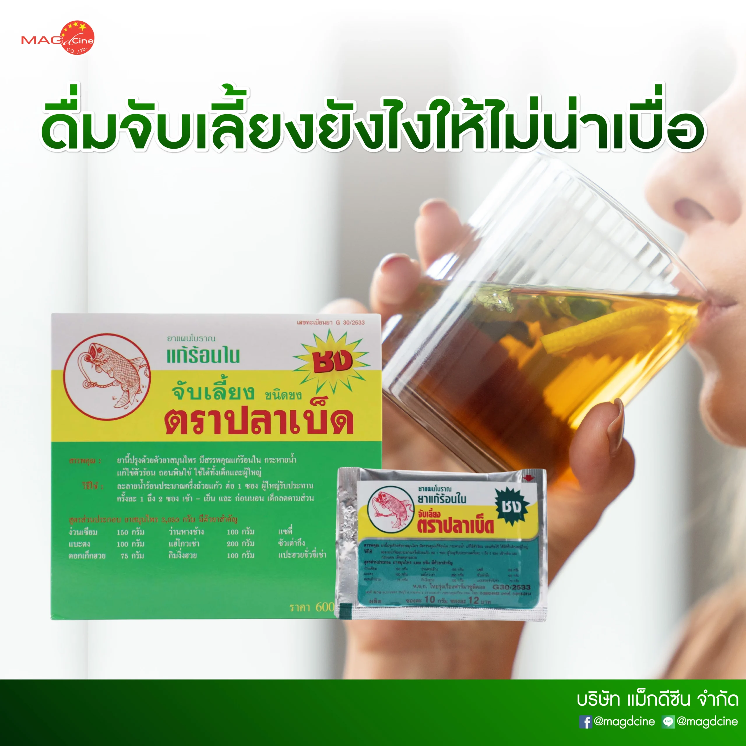 ชุดตรวจสารเสพติด ที่ตรวจสารเสพติด ชนิดจุ่ม ชนิดหยด เครื่องมือทางการแพทย์ 105 29 scaled ชุดตรวจสารเสพติด ที่ตรวจสารเสพติด ชนิดจุ่ม ชนิดหยด เครื่องมือทางการแพทย์