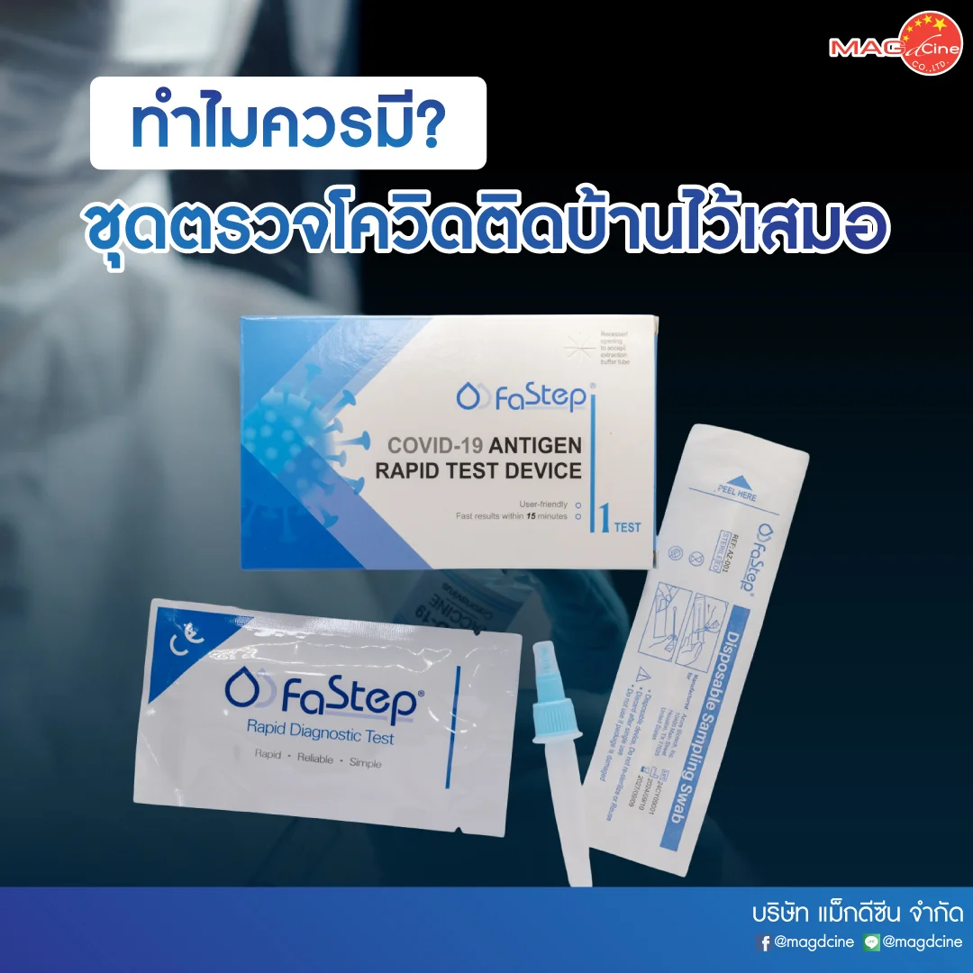 ชุดตรวจสารเสพติด ที่ตรวจสารเสพติด ชนิดจุ่ม ชนิดหยด เครื่องมือทางการแพทย์ 102 02 1 ชุดตรวจสารเสพติด ที่ตรวจสารเสพติด ชนิดจุ่ม ชนิดหยด เครื่องมือทางการแพทย์