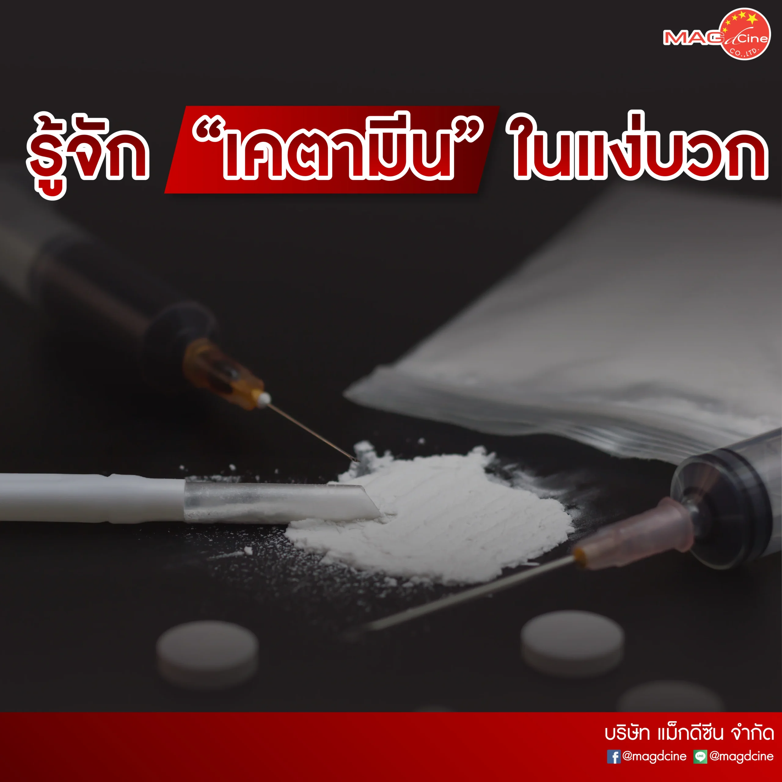 ชุดตรวจสารเสพติด ที่ตรวจสารเสพติด ชนิดจุ่ม ชนิดหยด เครื่องมือทางการแพทย์ 101 05 05 scaled ชุดตรวจสารเสพติด ที่ตรวจสารเสพติด ชนิดจุ่ม ชนิดหยด เครื่องมือทางการแพทย์