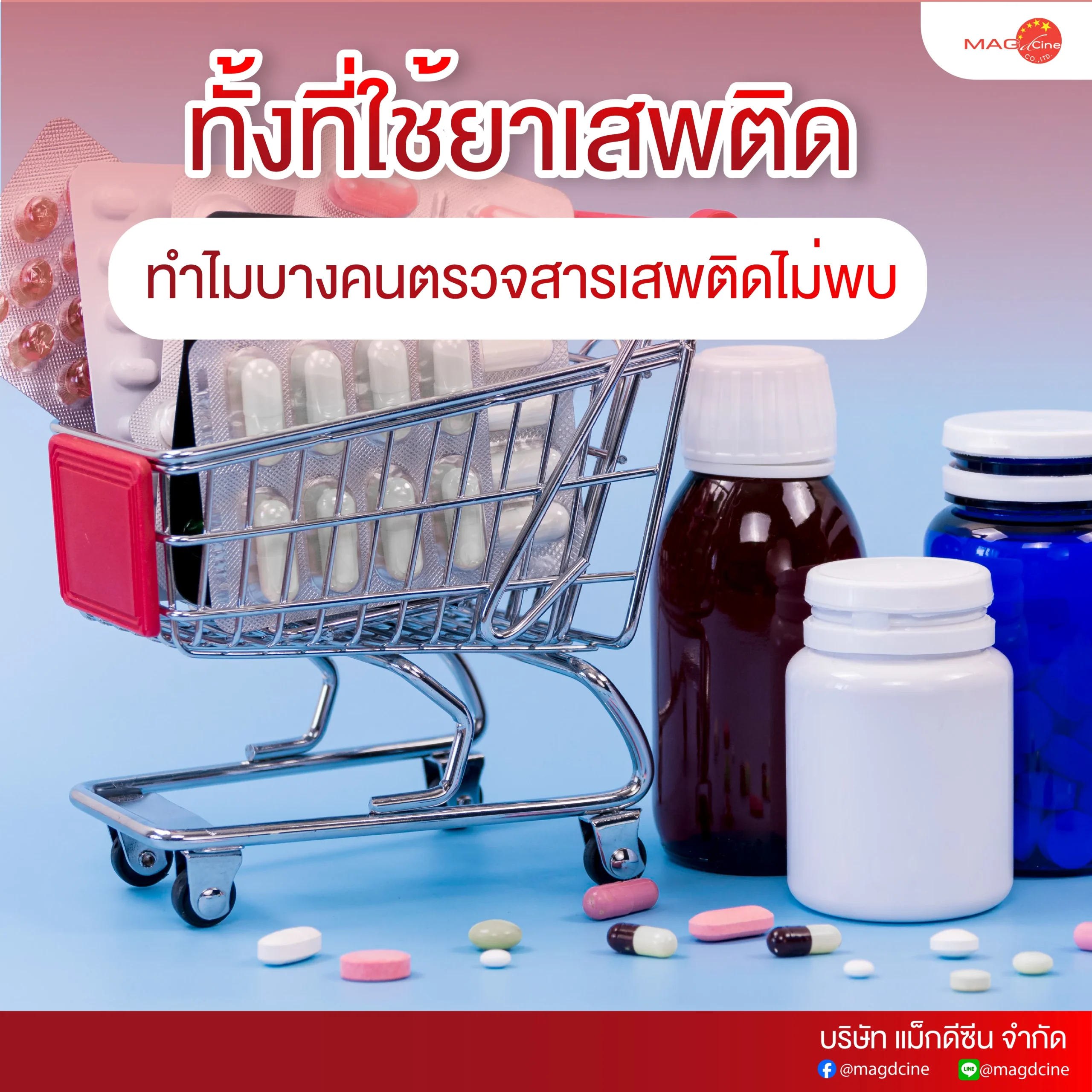 ชุดตรวจสารเสพติด ที่ตรวจสารเสพติด ชนิดจุ่ม ชนิดหยด เครื่องมือทางการแพทย์ 105 scaled ชุดตรวจสารเสพติด ที่ตรวจสารเสพติด ชนิดจุ่ม ชนิดหยด เครื่องมือทางการแพทย์