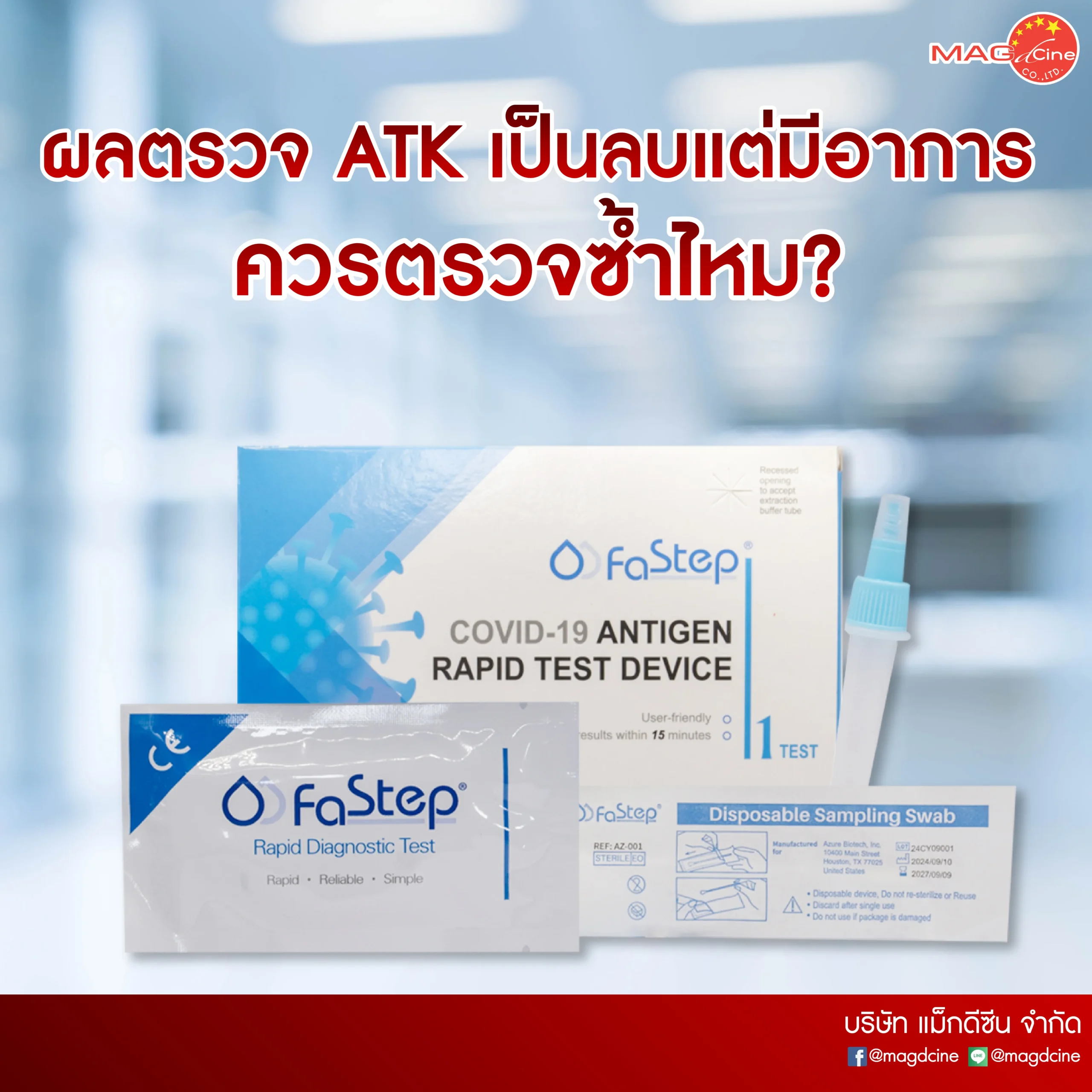 ชุดตรวจสารเสพติด ที่ตรวจสารเสพติด ชนิดจุ่ม ชนิดหยด เครื่องมือทางการแพทย์ 104 03 scaled ชุดตรวจสารเสพติด ที่ตรวจสารเสพติด ชนิดจุ่ม ชนิดหยด เครื่องมือทางการแพทย์