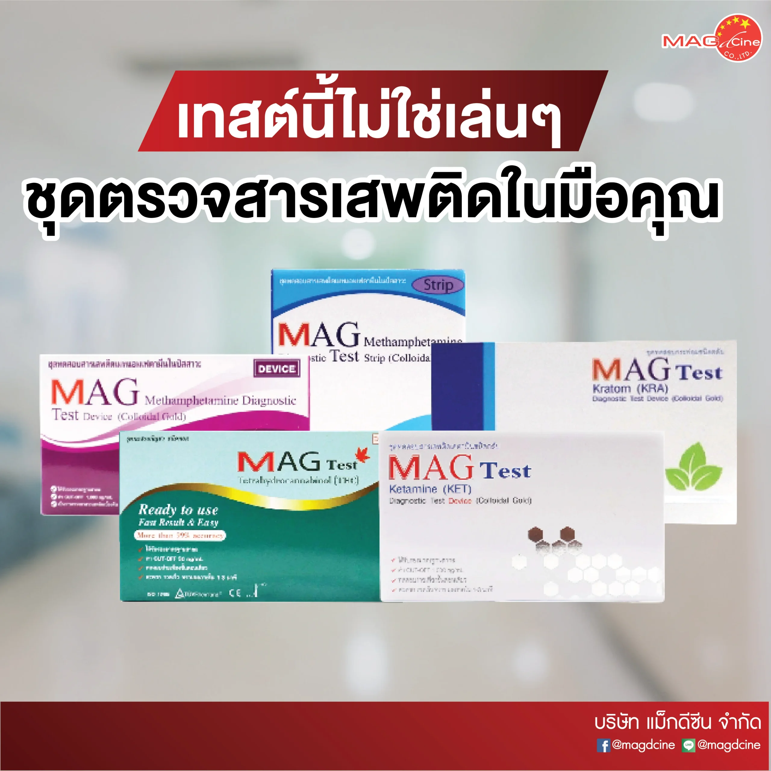 ชุดตรวจสารเสพติด ที่ตรวจสารเสพติด ชนิดจุ่ม ชนิดหยด เครื่องมือทางการแพทย์ 105 01 scaled ชุดตรวจสารเสพติด ที่ตรวจสารเสพติด ชนิดจุ่ม ชนิดหยด เครื่องมือทางการแพทย์