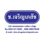 ชุดตรวจสารเสพติด MAG TEST แบบจุ่ม แบบหยด และ Multi-Drug 89 ชุดตรวจสารเสพติด MAG TEST แบบจุ่ม แบบหยด และ Multi-Drug
