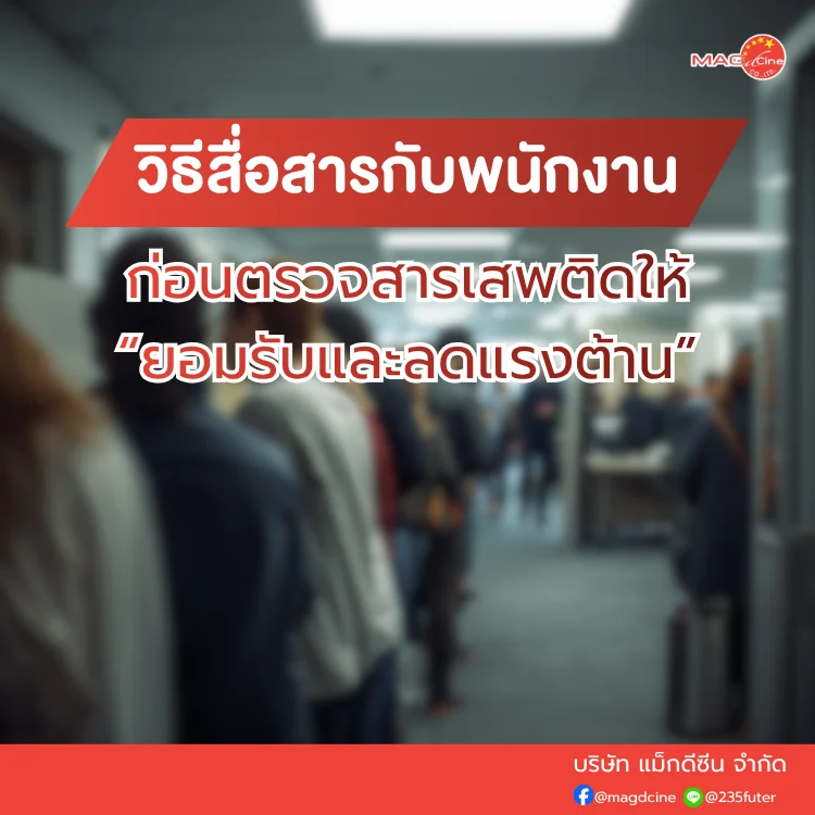 ชุดตรวจสารเสพติด ที่ตรวจสารเสพติด ชนิดจุ่ม ชนิดหยด เครื่องมือทางการแพทย์ 106 ที่ตรวจยาเสพติด