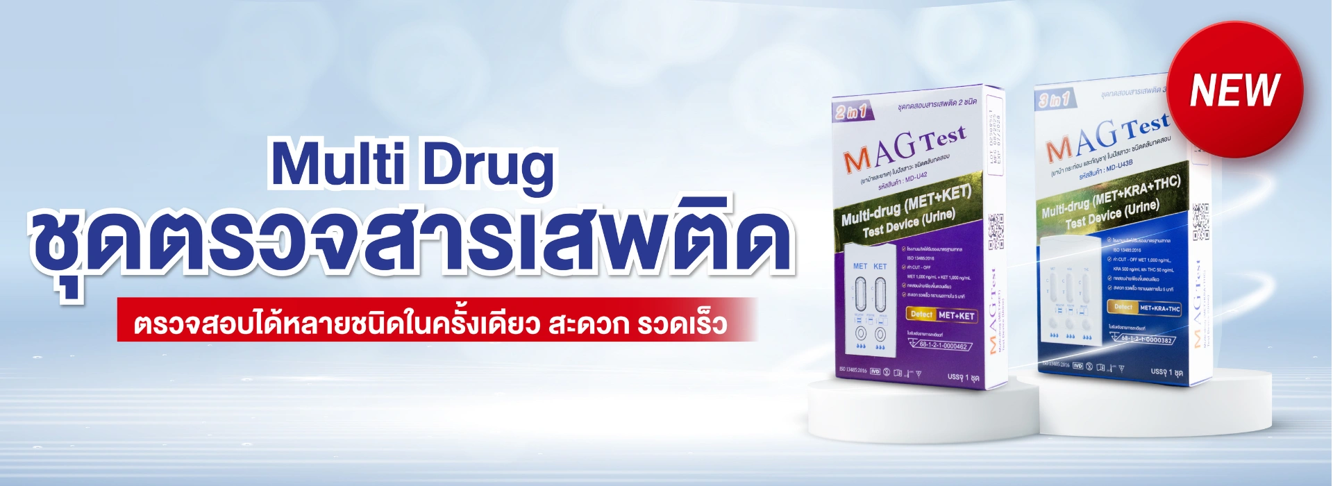 multi drug test