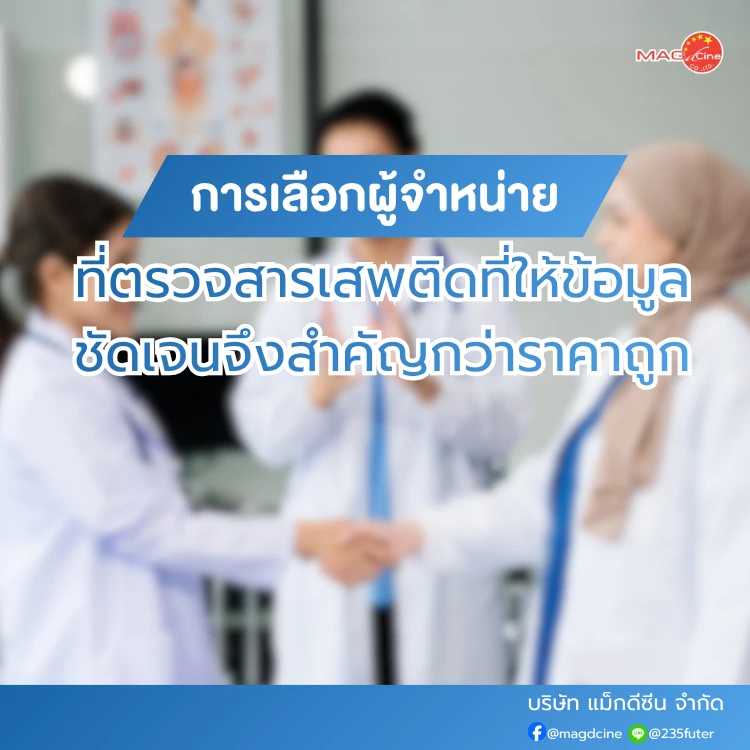 ชุดตรวจสารเสพติด ที่ตรวจสารเสพติด ชนิดจุ่ม ชนิดหยด เครื่องมือทางการแพทย์ 105 การเลือกผู้จำหน่ายที่ตรวจสารเสพติด